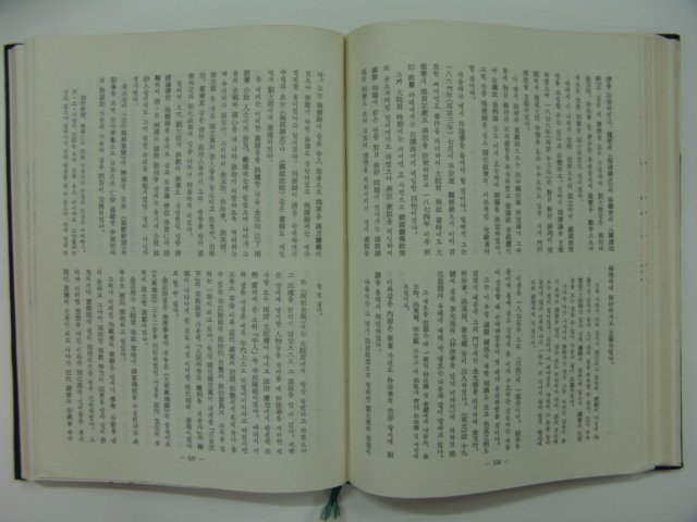 1977년초판 개화기의 김총리