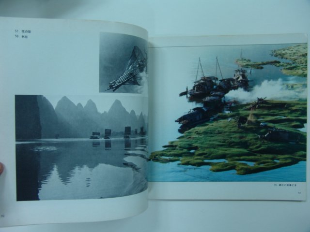 1985년 계림&산수 (일본판)