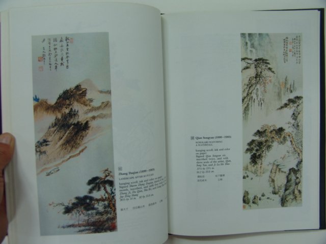 1991년 중국서화명품선