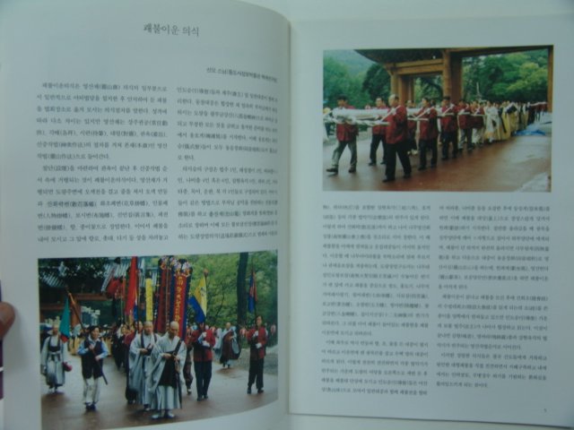2000년 문경 김룡사 쾌불탱