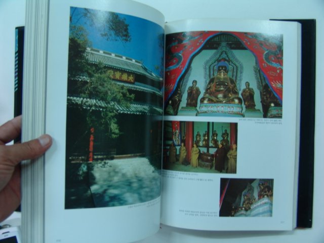 1990년 중국불교의 여로 상,하2책완질