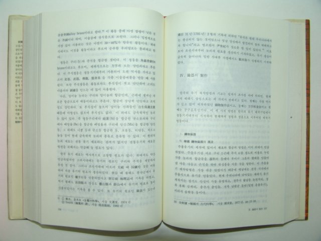 1991년 한국수공예미술