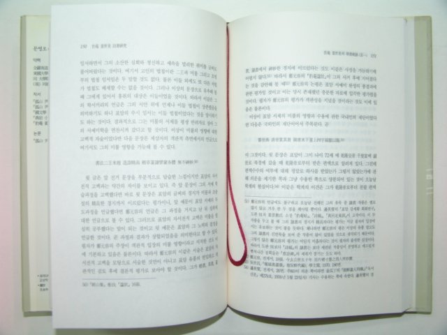 1997년초판 표암강세황 시서연구