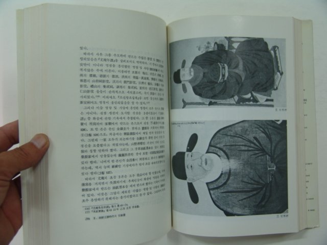 1989년 한국초상화연구