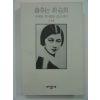 1995년초판 춤추는 최승희