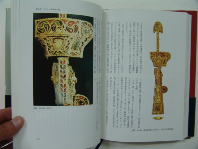 2001년초판 문화왕국신라(일본판)
