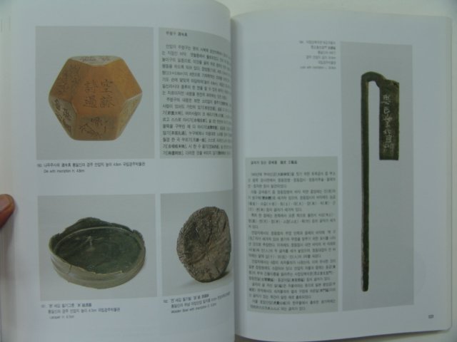 2000년 한국고대의 문자와 기호유물