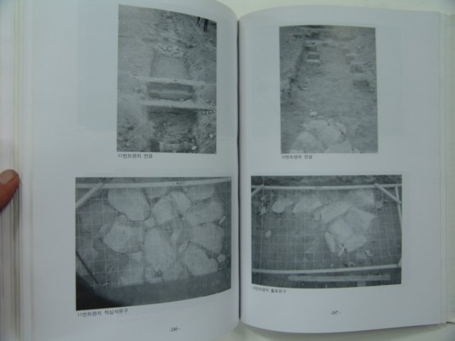 1995년 창덕궁 인정전 외행각지 발굴조사보고서