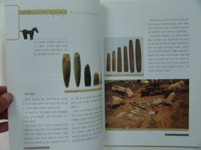 2000년 경주박물관 이야기
