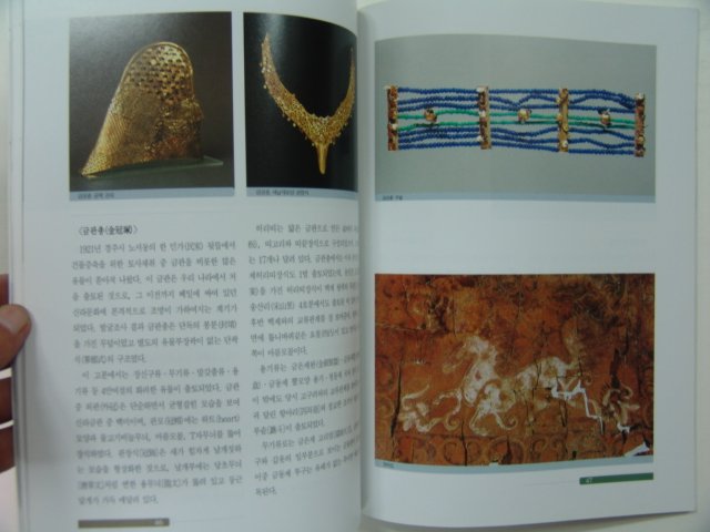 2000년 경주박물관 이야기