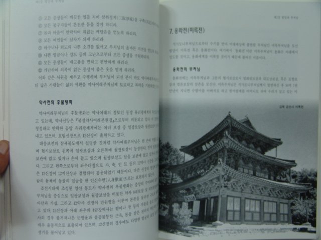 1998년초판 알기쉬운 불교미술