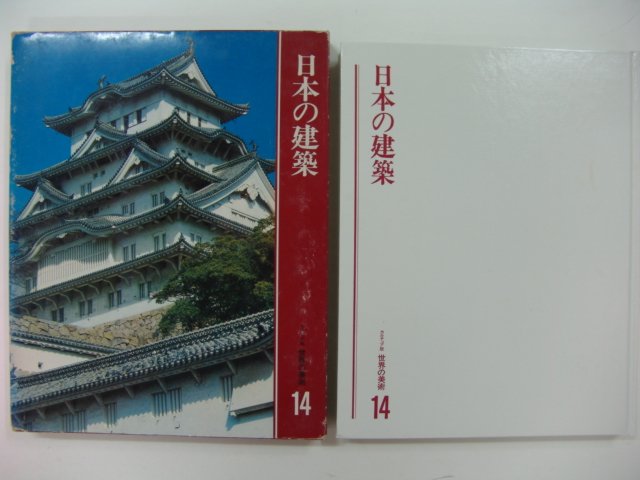 1977년 일본-건축(일본판)