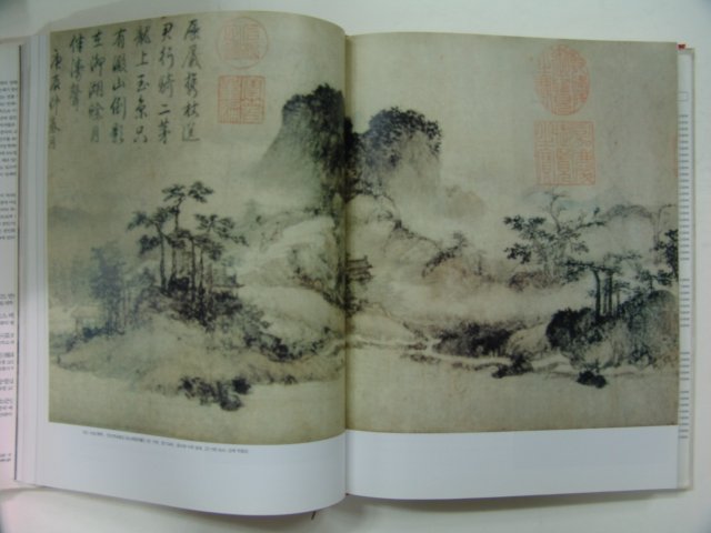 1999년초판 중국회화사삼천년