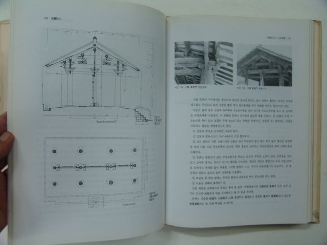 1994년 한국의 전통건축