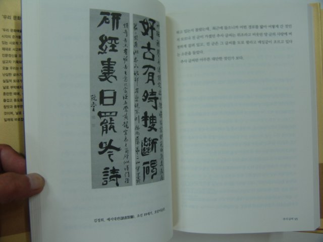 2001년초판 근원김용준 전집 4책