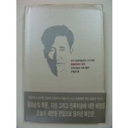 2001년초판 윤희순저서 조선미술사연구