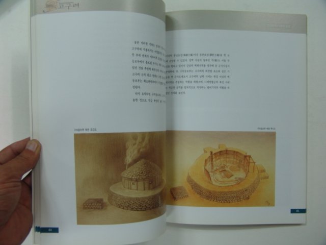 2000년 특별전 고구려