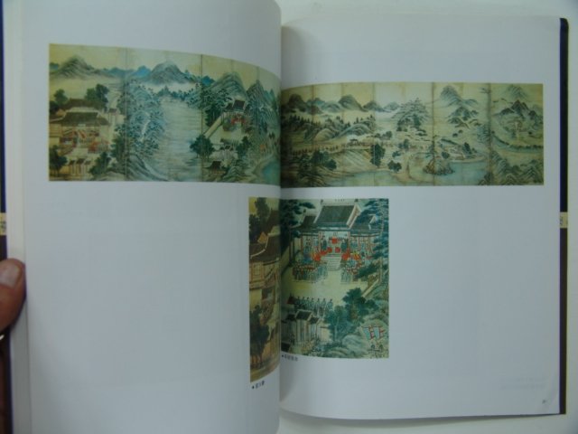 1991년 조선후기통신사와 한일교류사료전