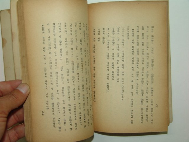 1953년초판 현대한국작가론