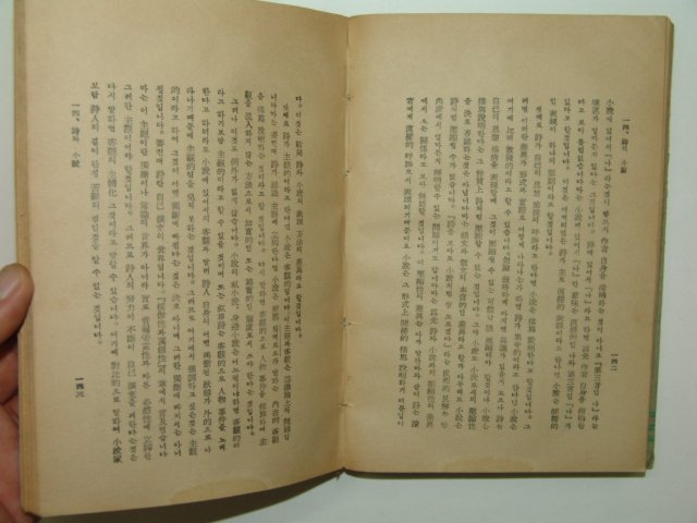 1953년 시문학입문(詩文學入門)