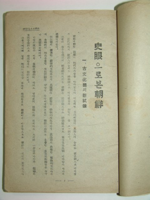 1946년 조선문화예술