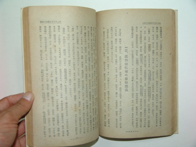 1946년 조선문화예술