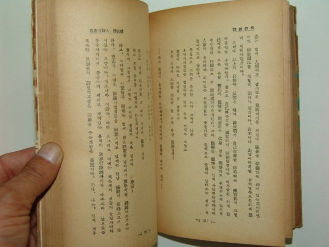 1955년초판 시창작법