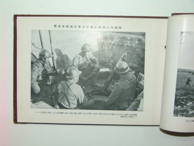 1932년 만주사변사진첩