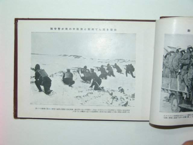 1932년 만주사변사진첩