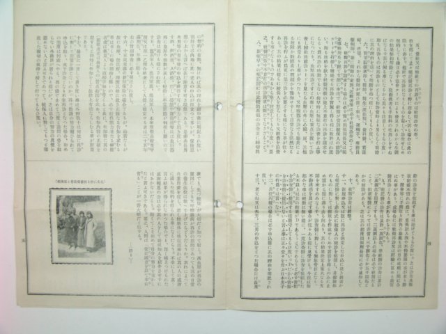 1938년 친일신문 경성지부보 제53,54,55호