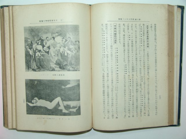 1920년간행 서화골동총서 제2권 1책