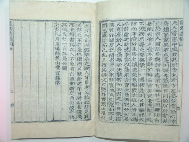 목판본 용호유고(龍湖遺稿)4권2책완질
