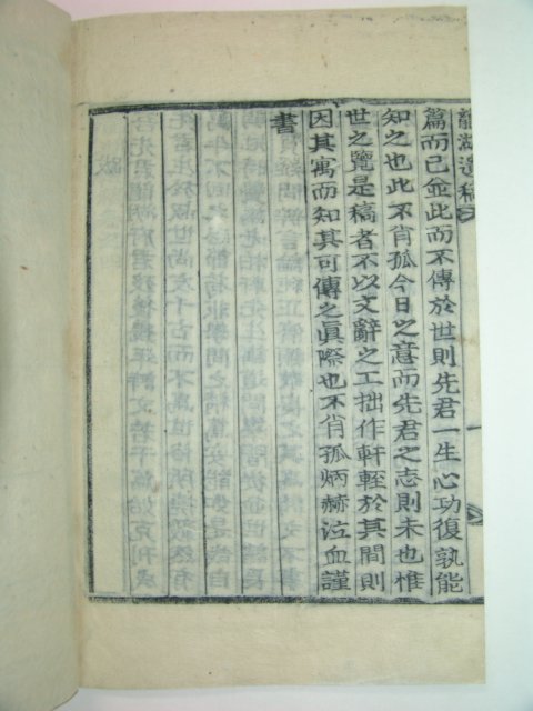 목판본 용호유고(龍湖遺稿)4권2책완질