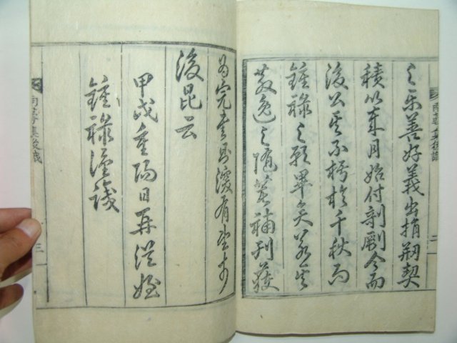 1934년 경북달성간행 목활자본 남악집(南악集)4권2책완질