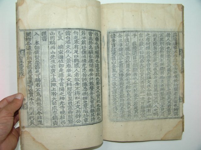 1918년 목판본 서산선생실기(西山先生實紀)3권1책완질
