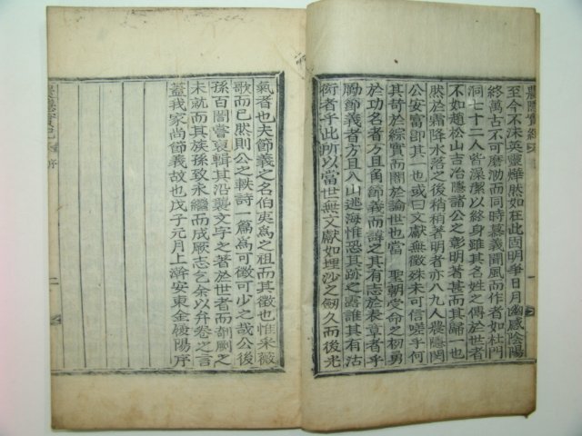 1924년 민치영(閔致永)간행 농은선생실기(農隱先生實紀)4권1책완질