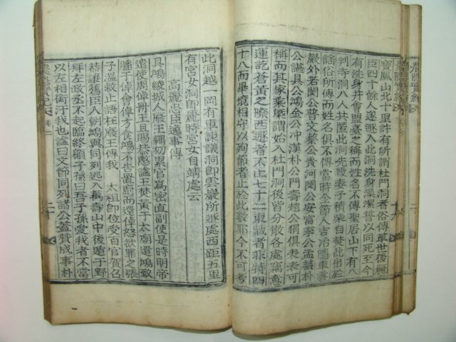 1924년 민치영(閔致永)간행 농은선생실기(農隱先生實紀)4권1책완질