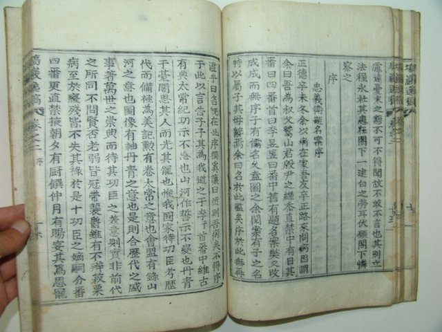 1930년 목활자본 성몽정(成夢井)장암일고(場巖逸稿)3권1책완질