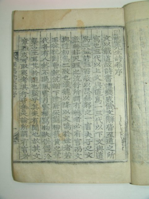 목판본 포은선생시집(圃隱先生詩集)3책완질