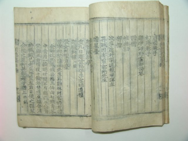 목판본 포은선생시집(圃隱先生詩集)3책완질