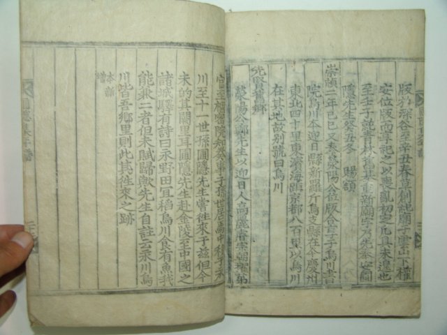 목판본 포은선생시집(圃隱先生詩集)3책완질