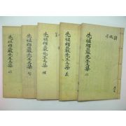 목판본 김륵선생의 백암선생문집(栢巖先生文集) 5책완질