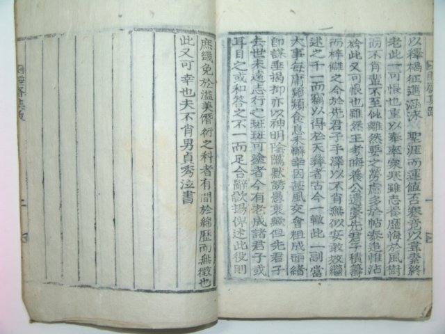 1920년 목활자본 강영지선생의 수재집(睡齋集)4권1책완질