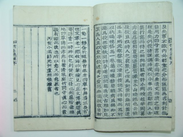 1931년 목활자본 배치규(裵致奎)선생의 죽초일고(竹樵逸稿)2권1책완질