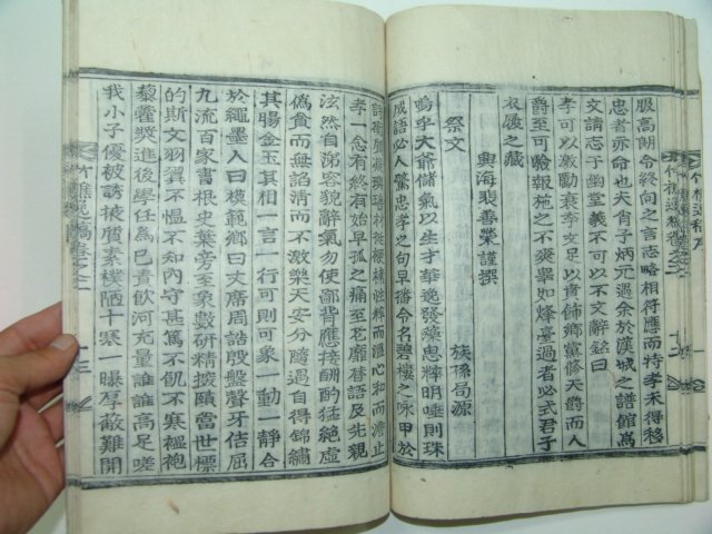 1931년 목활자본 배치규(裵致奎)선생의 죽초일고(竹樵逸稿)2권1책완질