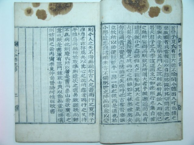 1926년 목활자본 사소절지절(士小節之節)1책완질