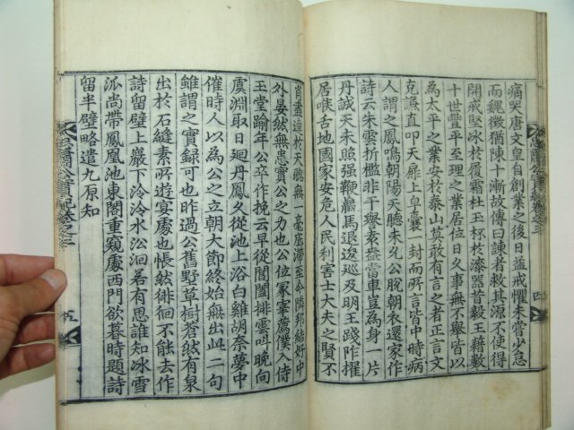 목판본 고려중기 문신 문극겸(文克謙) 충숙공실기(忠肅公實紀) 1책완질