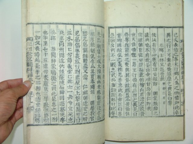 1911년 목활자본 감경인(甘景仁)선생의 삼열당문집(三烈堂文集)2권1책완질