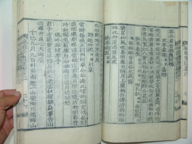 1932년 목활자본 조성인(趙性仁)선생의 만절당유집(晩節堂遺集)4권1책완질