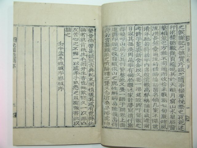 1941년목활자본 조경식(趙敬植)선생의 만포유고(晩圃遺稿)3권1책완질